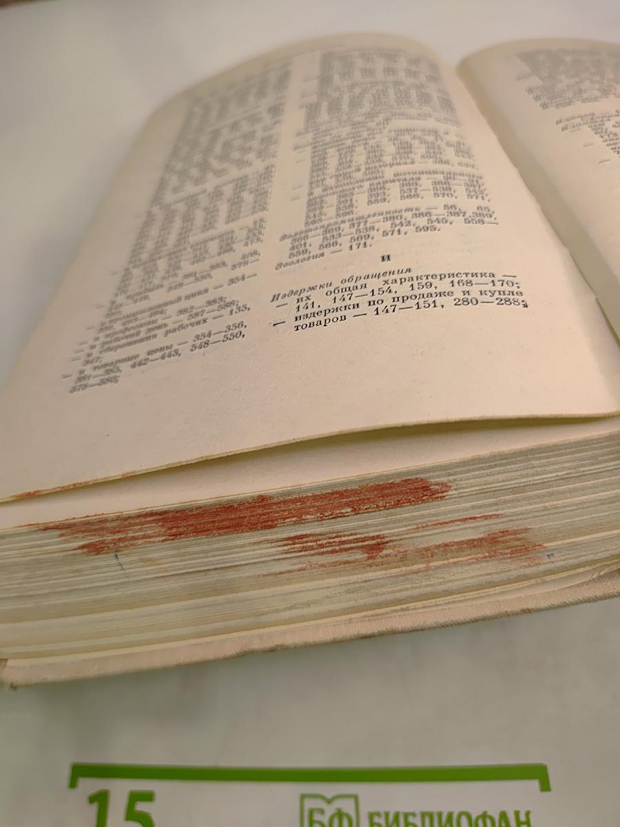 Капитал. Критика политической экономии. Том второй. Книга II: Процесс обращения капитала