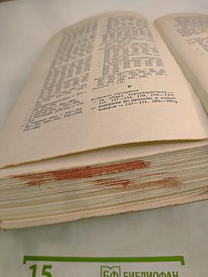 Капитал. Критика политической экономии. Том второй. Книга II: Процесс обращения капитала