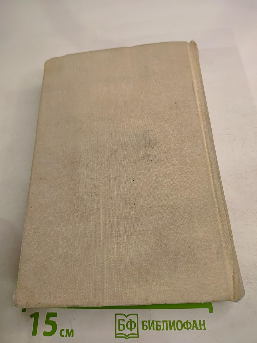 Капитал. Критика политической экономии. Том второй. Книга II: Процесс обращения капитала