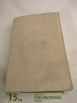 Капитал. Критика политической экономии. Том второй. Книга II: Процесс обращения капитала