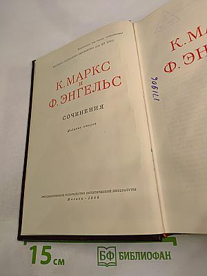 Сочинения. Том 11