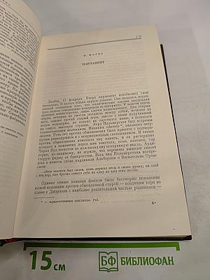 Сочинения. Том 11