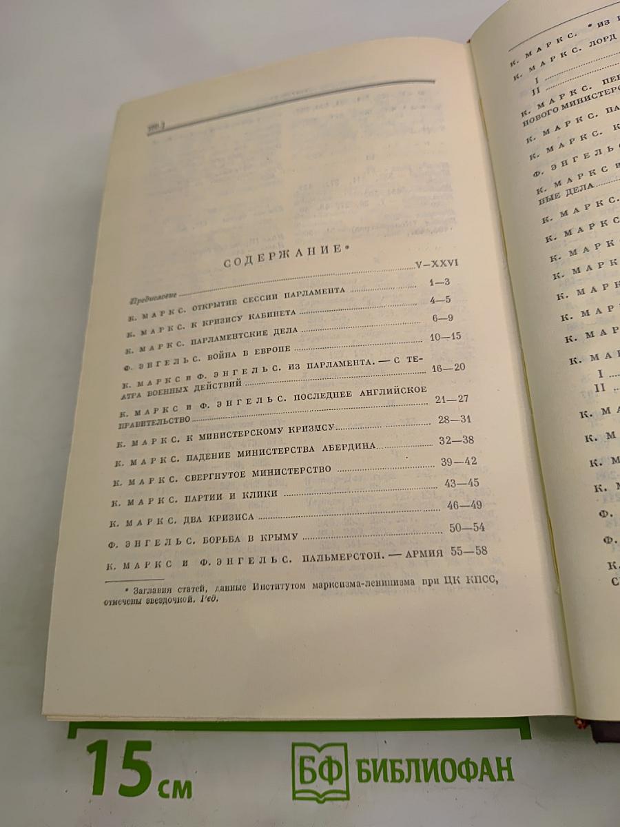 Сочинения. Том 11