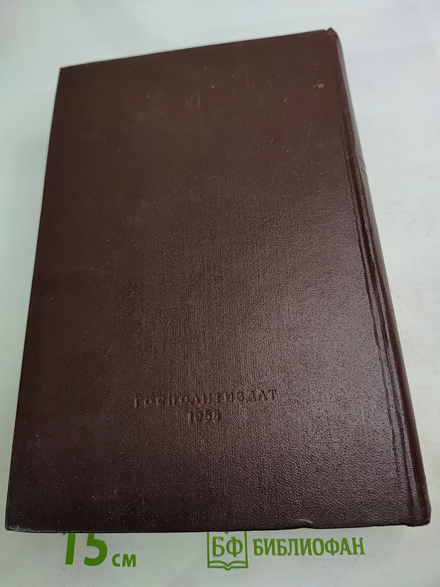 Сочинения. Том 11