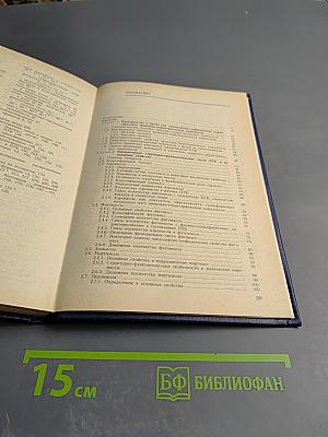 Геофизика ландшафта