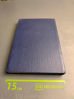 Геофизика ландшафта