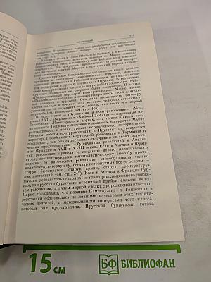 Сочинения. Том 6