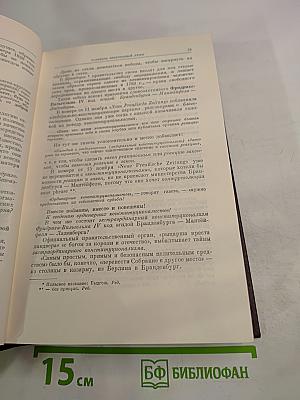 Сочинения. Том 6