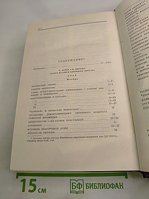 Сочинения. Том 6