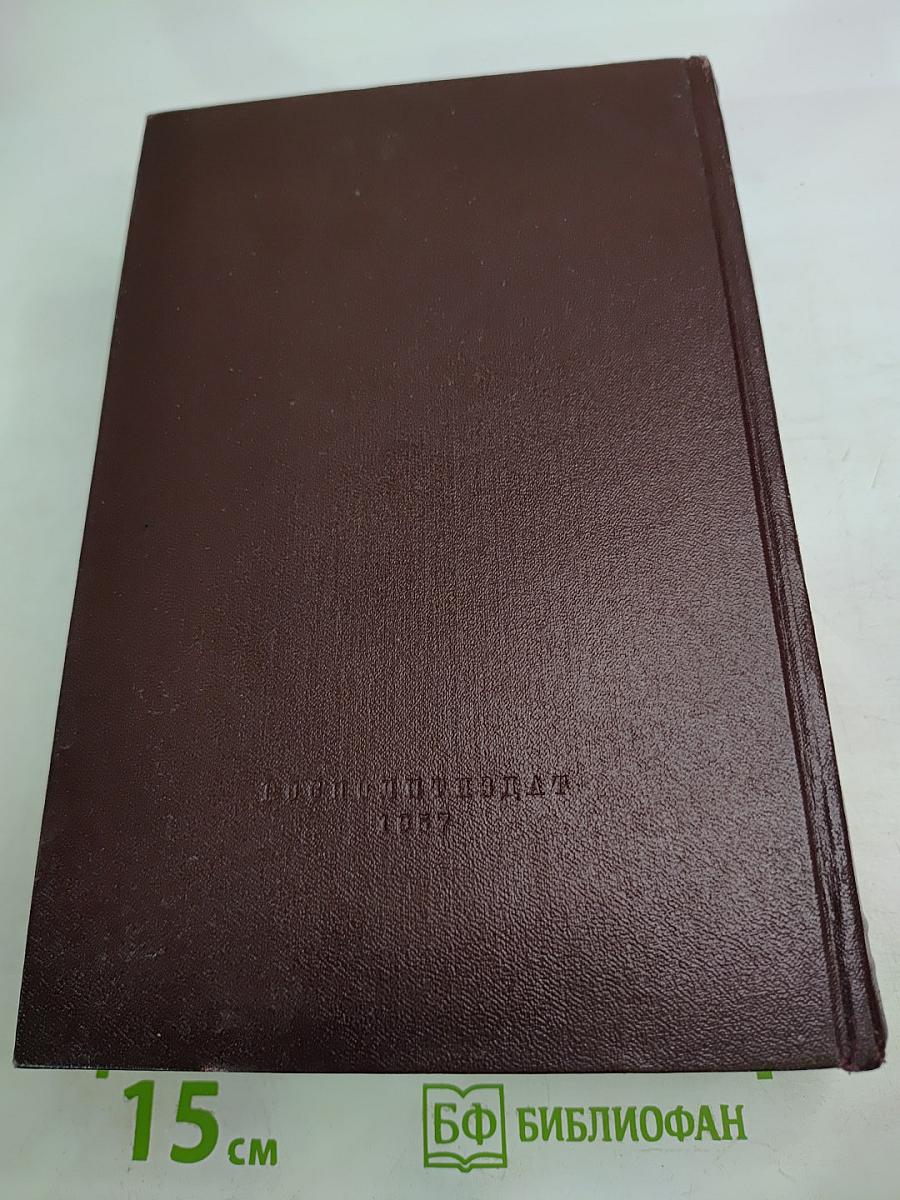 Сочинения. Том 6