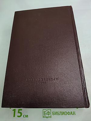 Сочинения. Том 6