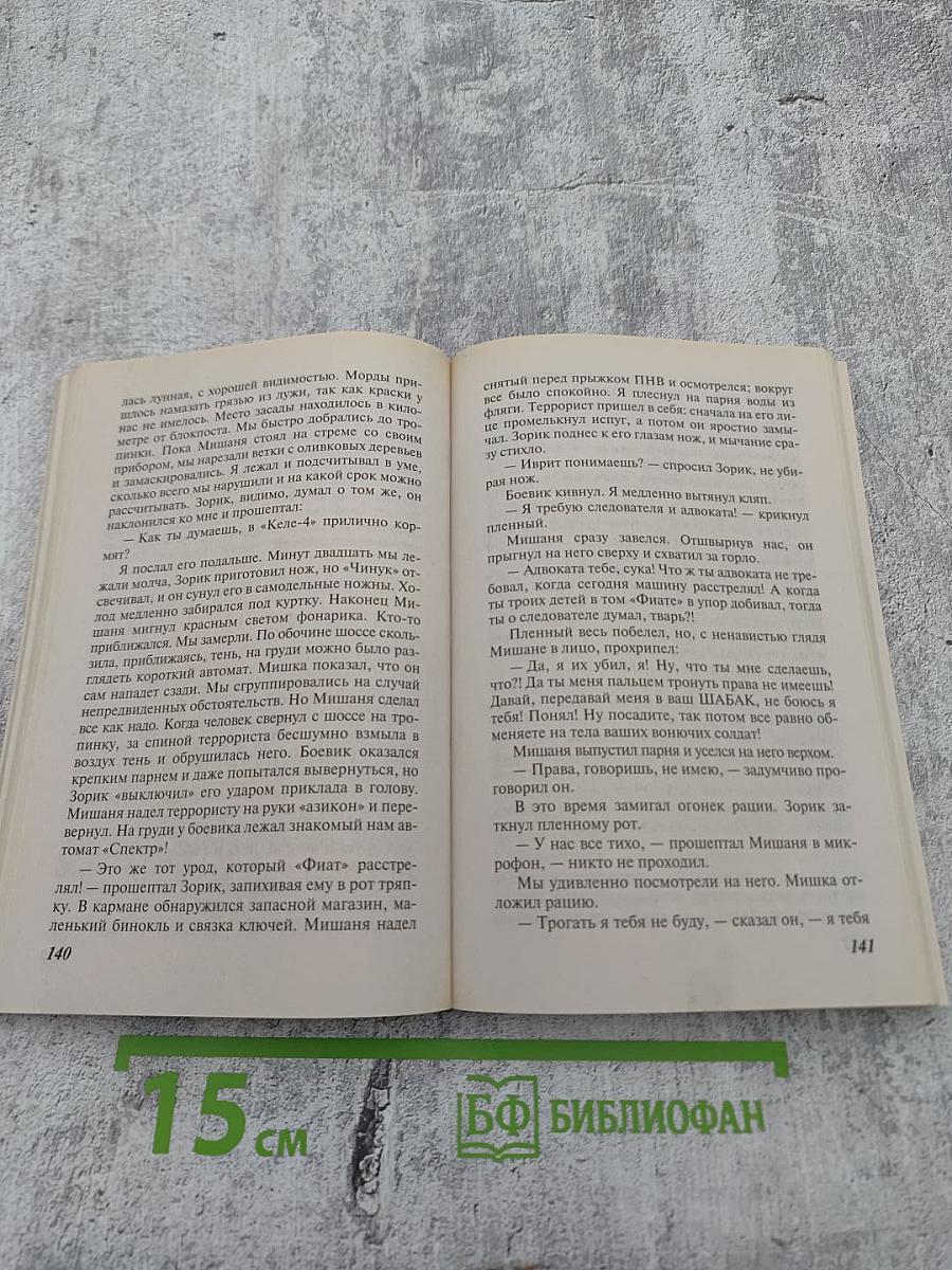 Резервисты