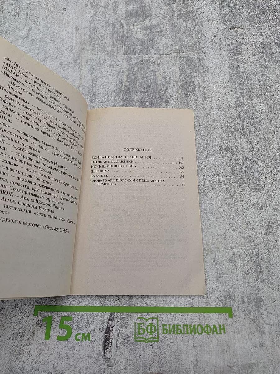 Резервисты