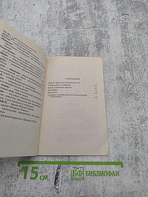 Резервисты