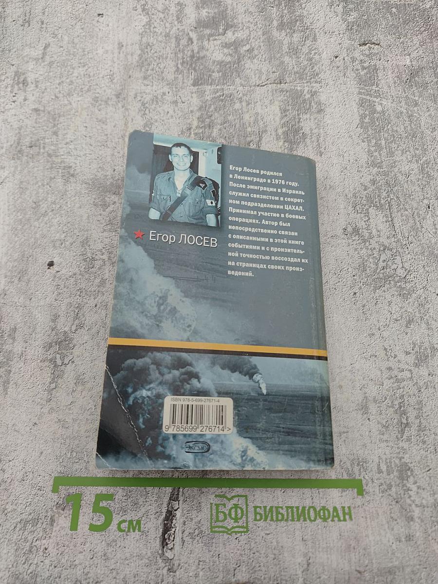 Резервисты