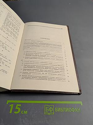 Избранные сочинения. Том 2