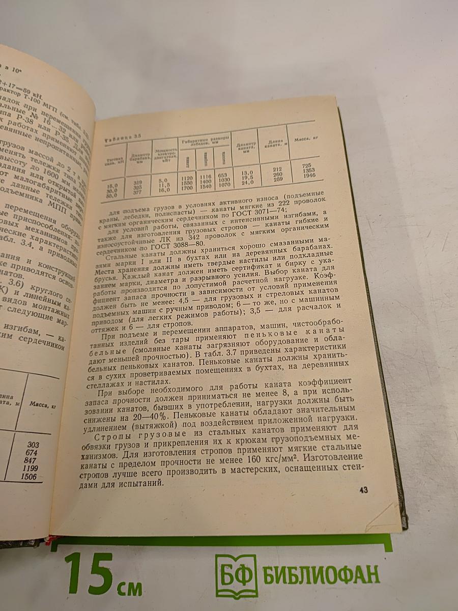 Монтаж оборудования радиосвязи, радиовещания, телевидения и антенно-фидерных устройств