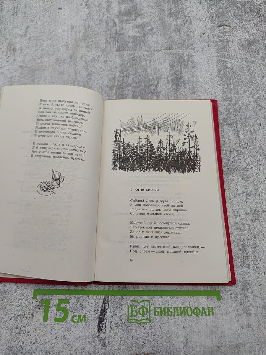 За далью-даль