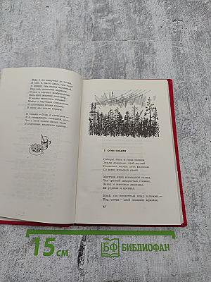 За далью-даль