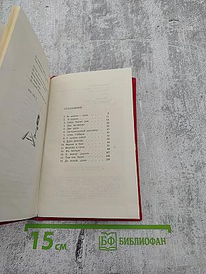 За далью-даль