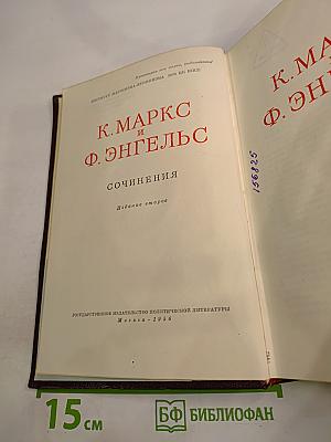 Сочинения. Том 5