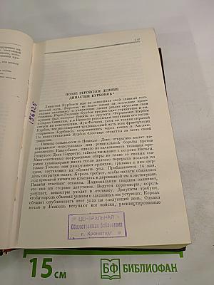 Сочинения. Том 5