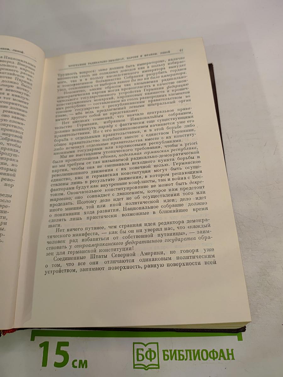 Сочинения. Том 5