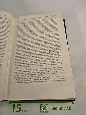 Сочинения. Том 5