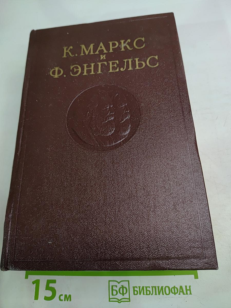 Сочинения. Том 18