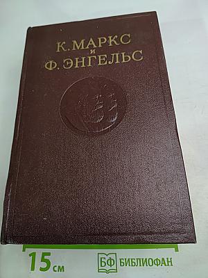 Сочинения. Том 18