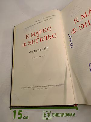 Сочинения. Том 18