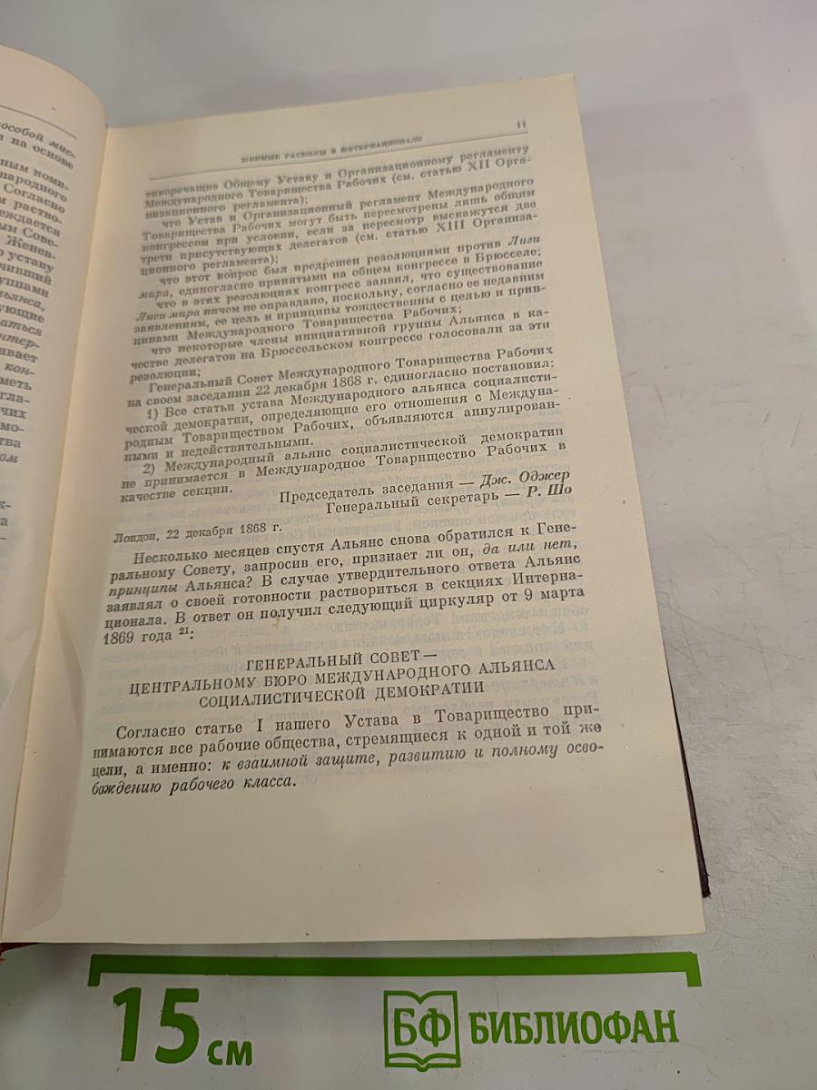 Сочинения. Том 18