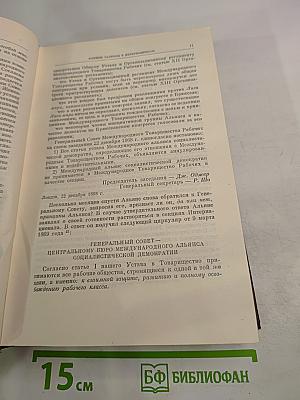 Сочинения. Том 18