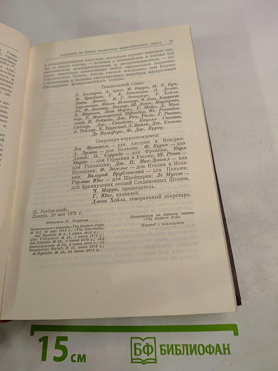 Сочинения. Том 18