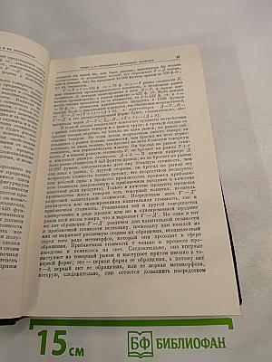 Капитал. Критика политической экономии. Том второй. Книга II: Процесс обращения капитала