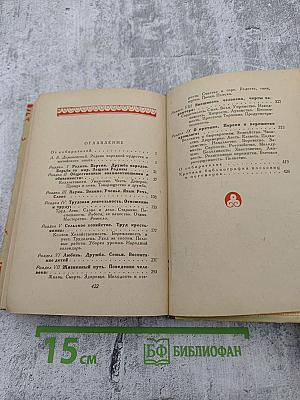 Русские пословицы и поговорки