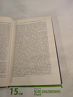 Диалектика природы