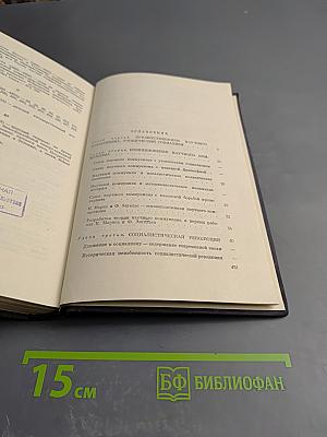 О научном коммунизме