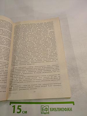 Пути в незнаемое. Сборник двадцатый. Писатели рассказывают о науке