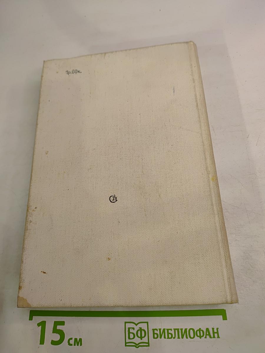 Пути в незнаемое. Сборник двадцатый. Писатели рассказывают о науке