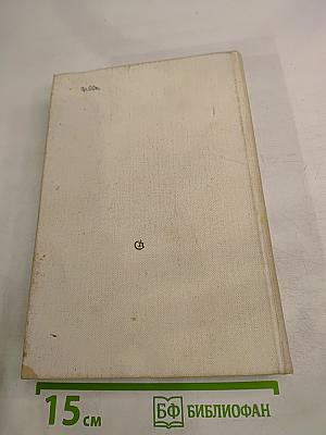 Пути в незнаемое. Сборник двадцатый. Писатели рассказывают о науке