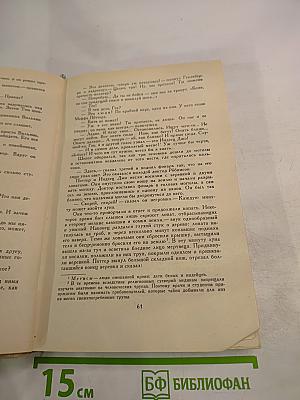 Приключения Тома Сойера. Приключения Гекльберри Финна