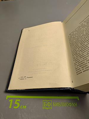 Полное собрание сочинений. Том 28. Тетради по империализму