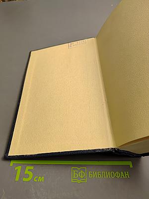 Полное собрание сочинений. Том 28. Тетради по империализму