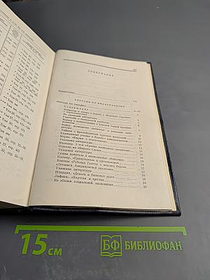Полное собрание сочинений. Том 28. Тетради по империализму