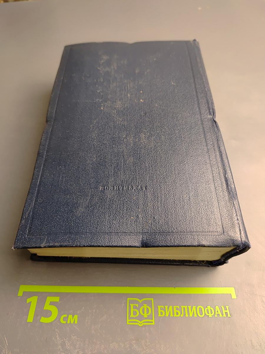 Полное собрание сочинений. Том 28. Тетради по империализму