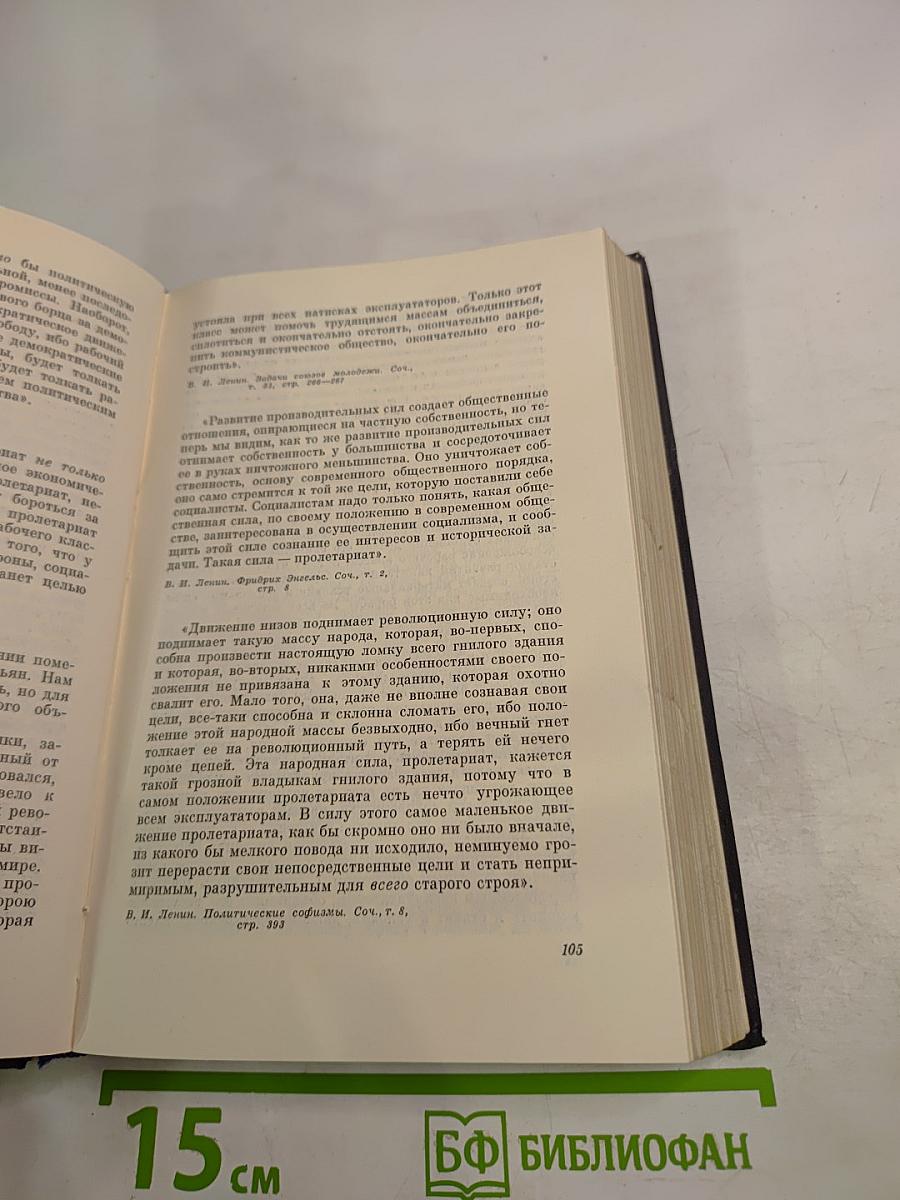 О научном коммунизме