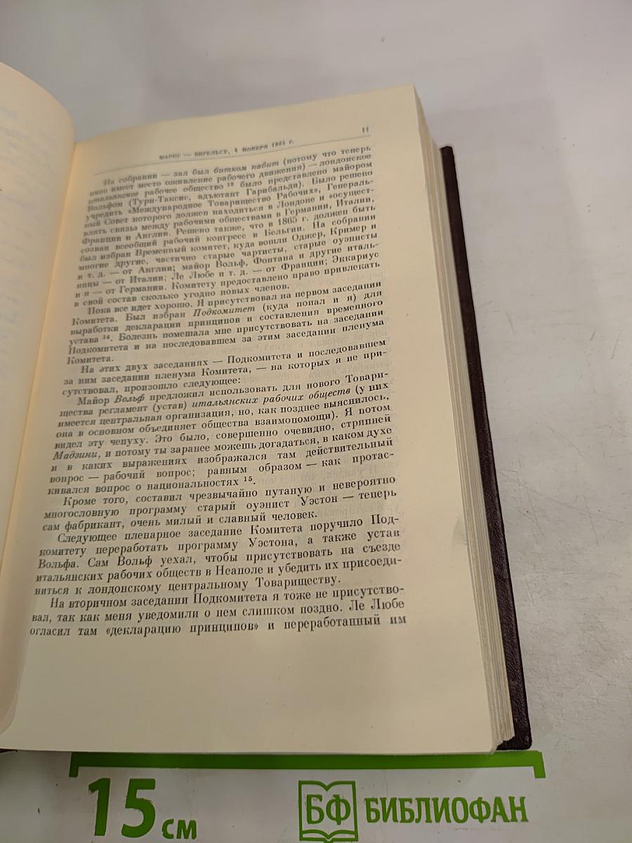 К. Маркс и Ф. Энгельс Сочинения