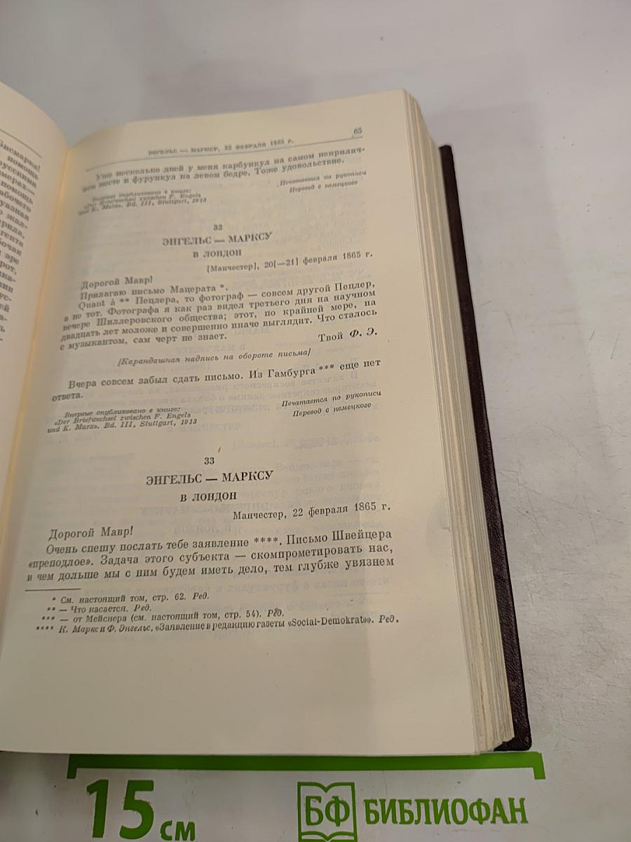 К. Маркс и Ф. Энгельс Сочинения