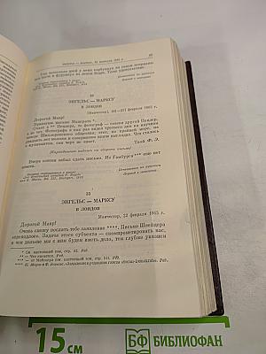 К. Маркс и Ф. Энгельс Сочинения